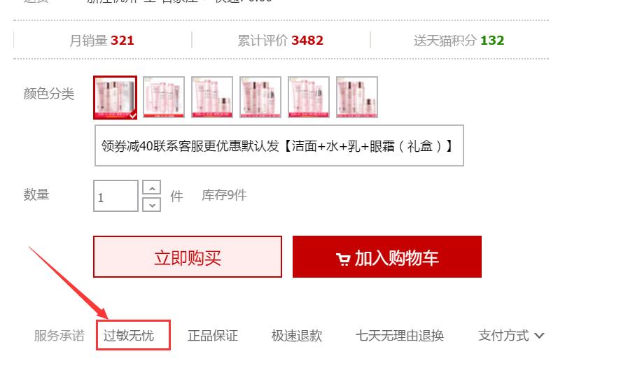 网上买的化妆品过敏怎么赔偿,淘宝化妆品过敏了可以申请赔偿么