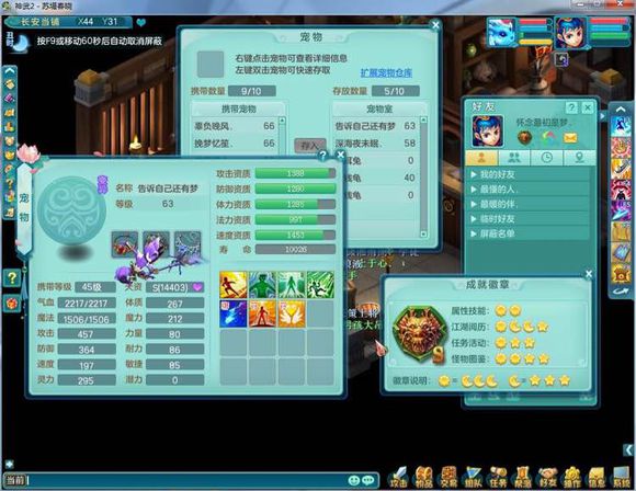 神武2神兽雪精灵,神武雪精灵怎么培养