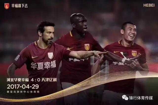 拉维奇河北华夏幸福集锦,拉维奇梅开二度