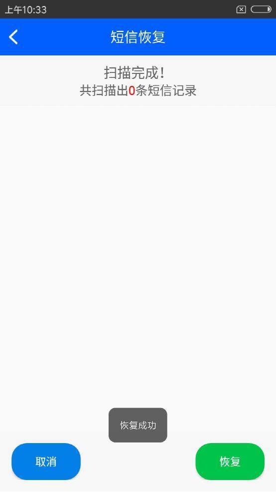 手机里的短信删除了还能恢复吗,手机短信删除了还能恢复