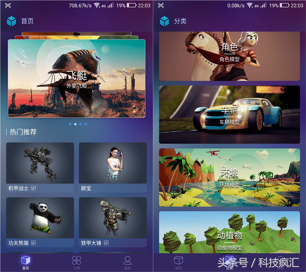 来一场华丽3D盛宴，裸眼3D手机ivviK5测评