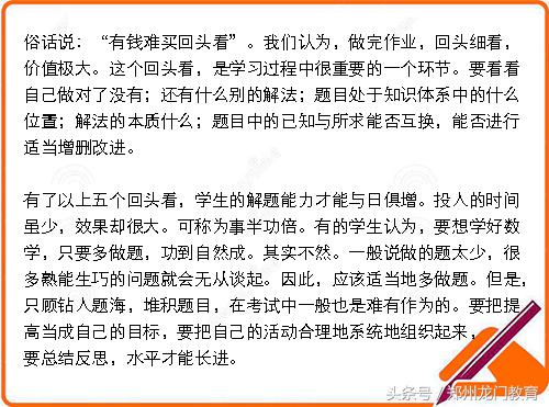 高一学理科很吃力怎么学,新手如何教好高中生数学