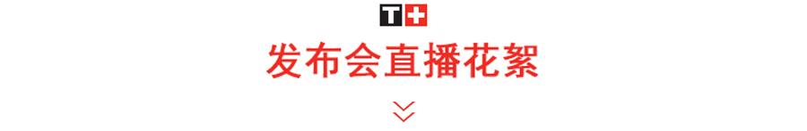 这一刻，坚定内心！天梭宝环系列荣耀上市