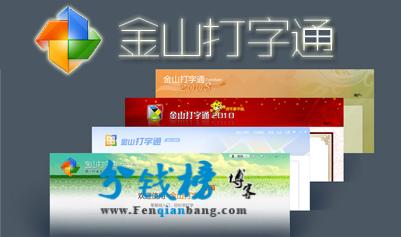 用金山打字通怎么练习盲打,金山打字通新手是要盲打吗