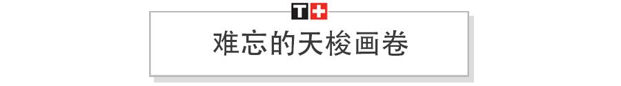 这一刻，坚定内心！天梭宝环系列荣耀上市