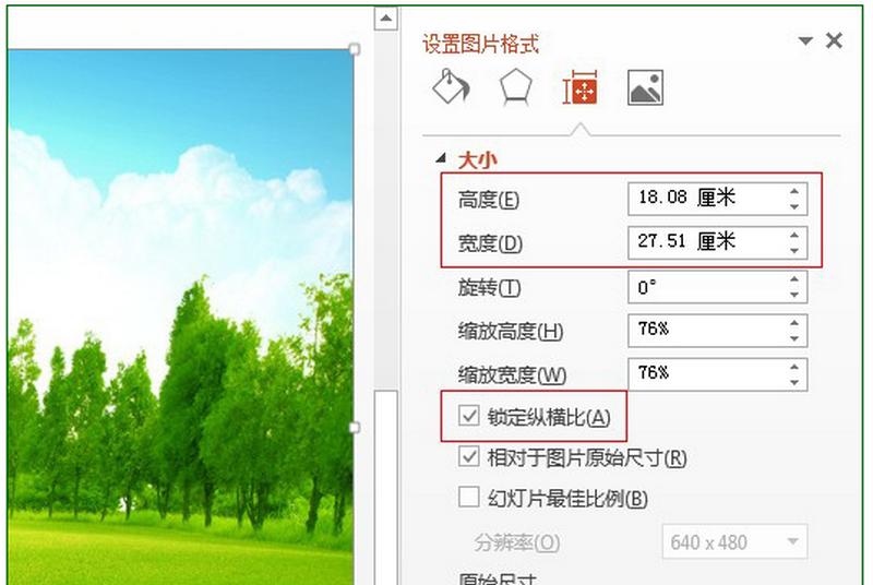 ppt图片大小设置为100px*150px,PPT如何修改图片的大小和位置