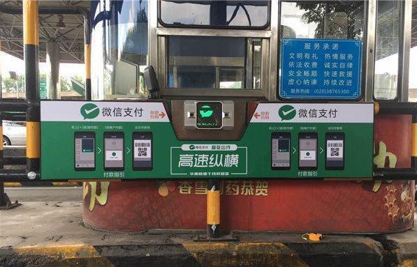 有etc高速怎么现金缴费,高速公路etc如何在微信缴费