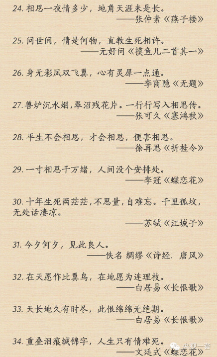 相濡以沫的情诗,绝美爱情诗愿得一人心