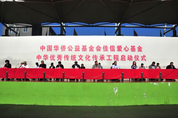 中国华侨慈善公益基金会,中国华侨公益基金会项目合作部