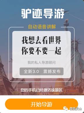 旅游导游新方法,旅游新模式应该怎么做