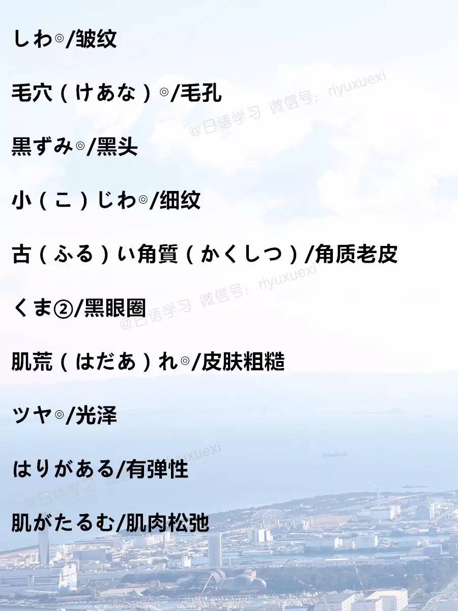 语音｜购买化妆品时可能会用到的日语，学会说这些，可能你就会离时尚越来越近了……