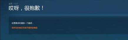 锁区steam游戏,steam玩火箭联盟