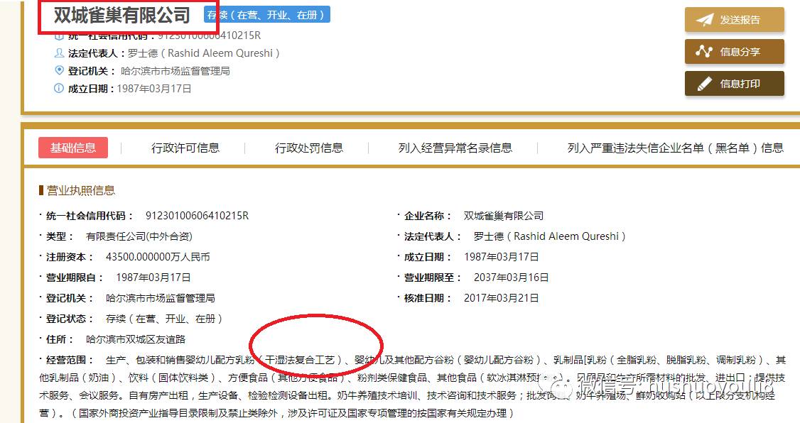 为遮丑力维康不顾侵害雀巢、雅士利等商誉！竟然还想借打官司炒作自己！