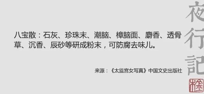 中国夺宝奇兵：圆明园有具男尸命根子丢了，唯一线索是瓶花露水