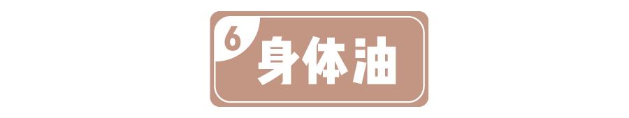 淘宝十块钱的身体乳,身体乳便宜十块钱