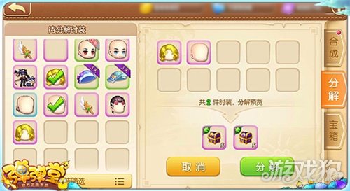 弹弹堂手游时装合成,弹弹堂手游钻石时装