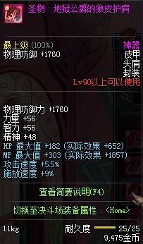 dnf史诗皮甲套装,dnf90皮甲a套