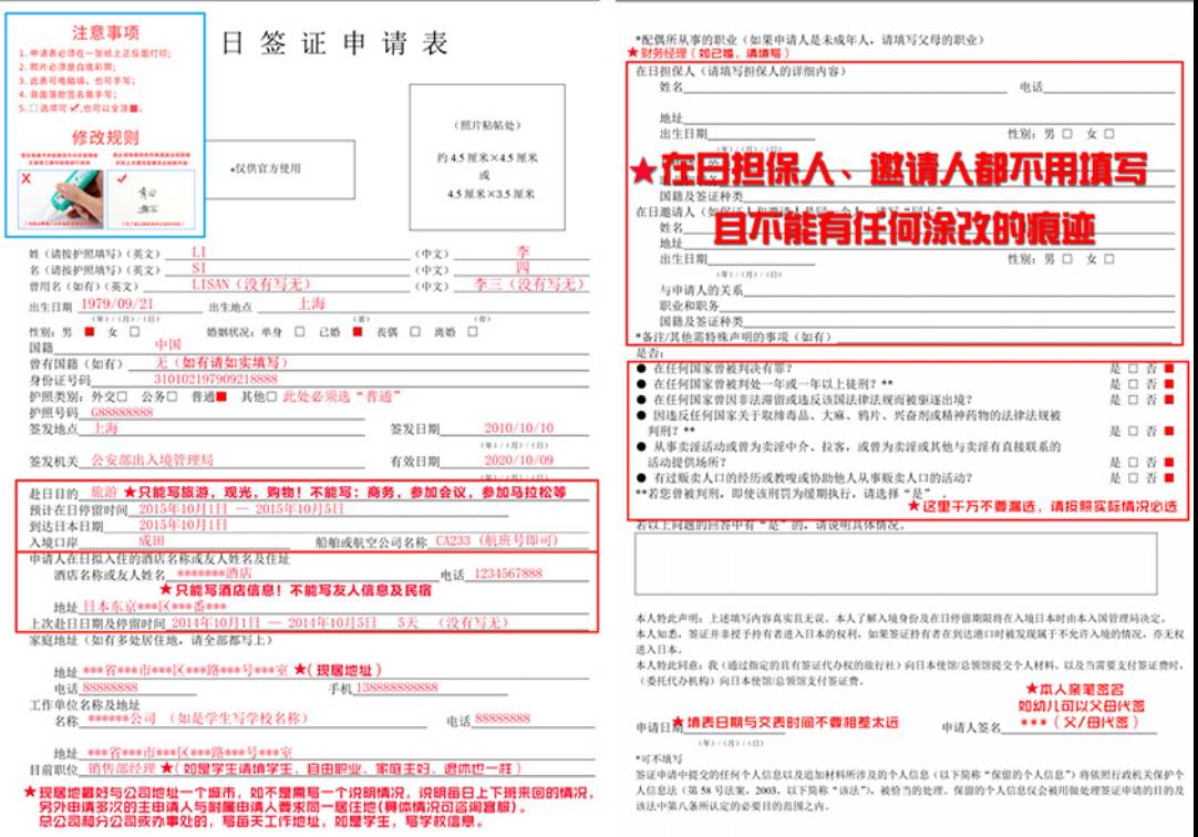 日本放宽对中国公民赴日签证,日本放宽外国人出入境
