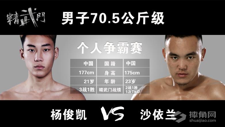 精武门集锦,精舞门总决赛完整版