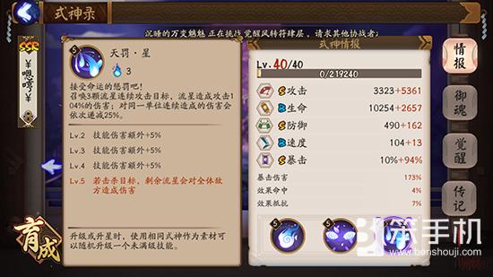 阴阳师20s内魂土最强阵容,阴阳师技能伤害和攻击