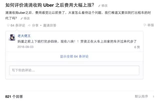 易到如何起家,易到倒闭可能性大吗