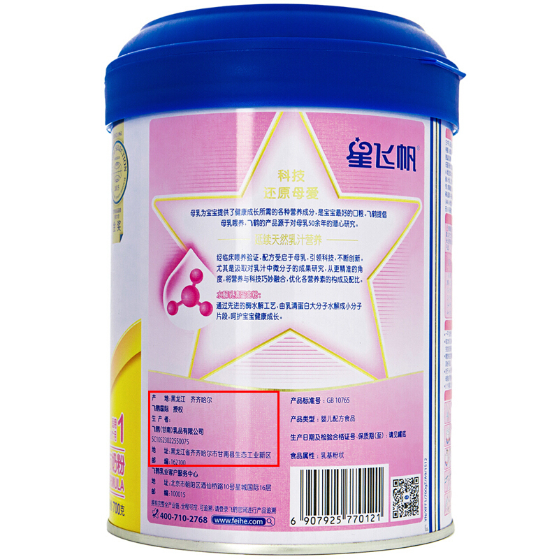 哪款婴幼儿奶粉比较好一点,怎样辨别婴儿奶粉是否适合