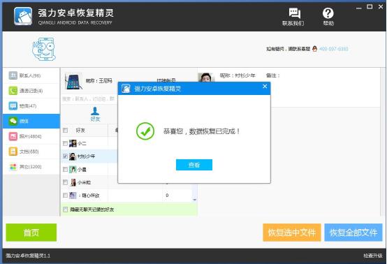 如何查已删除的微信聊天记录,如何查已经删除的微信聊天记录