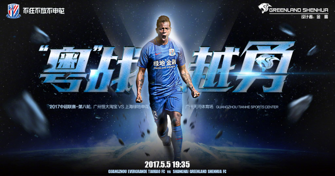 中超第八轮集锦视频,中超第八轮最佳阵容