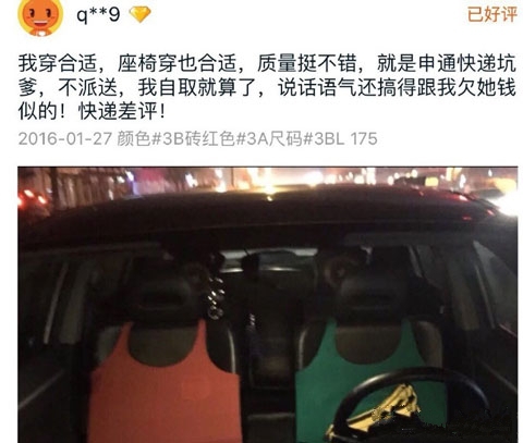 奇葩买家秀搞笑回复,买家秀神回复