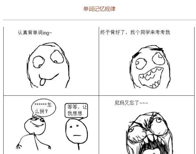 如何每天有效记忆三十个单词,一分钟快速记忆100个英语单词