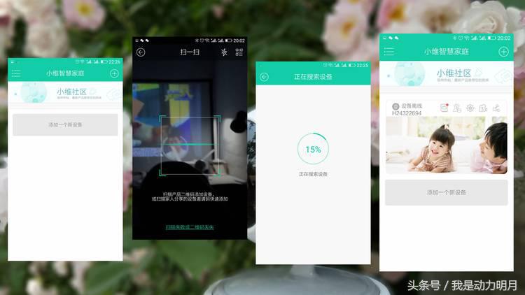 科技便利,科技生活便捷服务