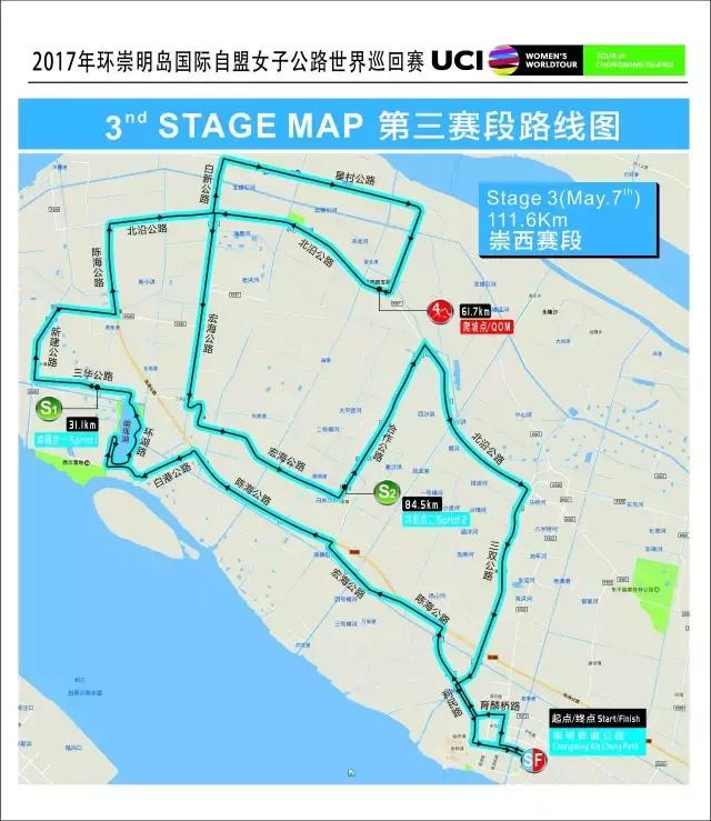 2021自行车环崇明岛,2024崇明公路自行车赛事一览表