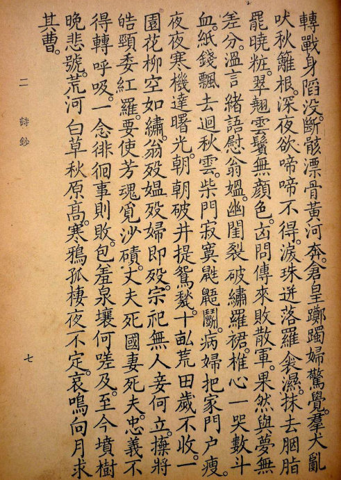 郑板桥集书籍,郑板桥先生作品集