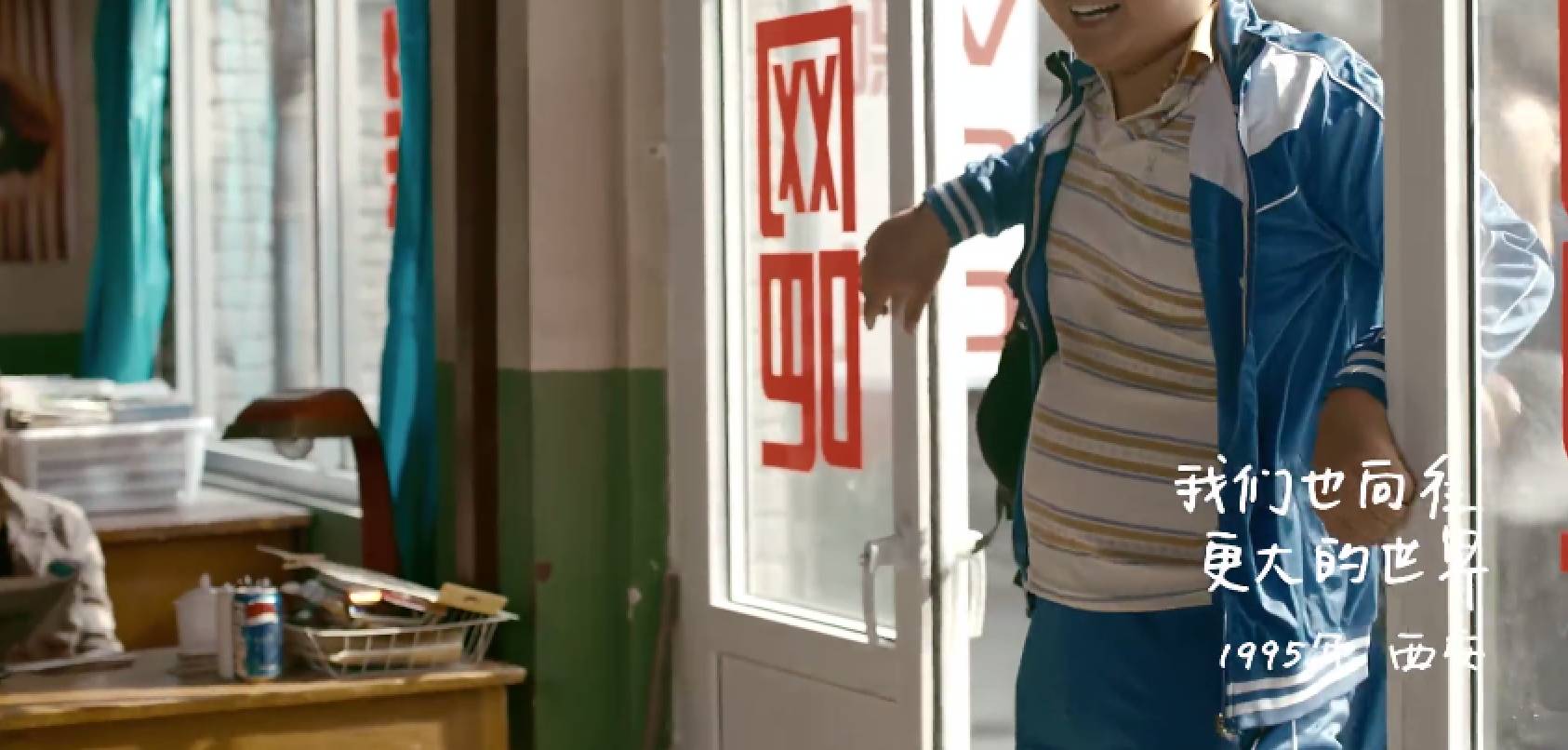 构建集体记忆：百事可乐用3分钟微电影缩略中国近36年青年简史