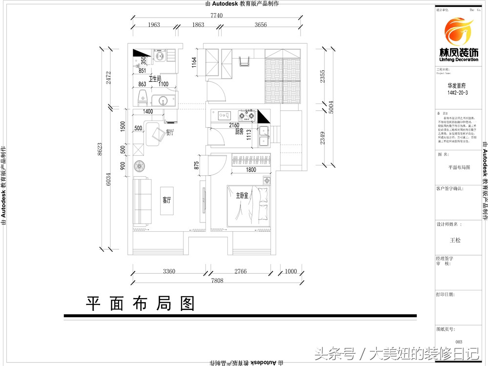 今天这套方案叫做——情迷地中海喜欢的进
