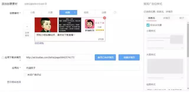 头条广告基础知识,头条广告渠道怎么做好