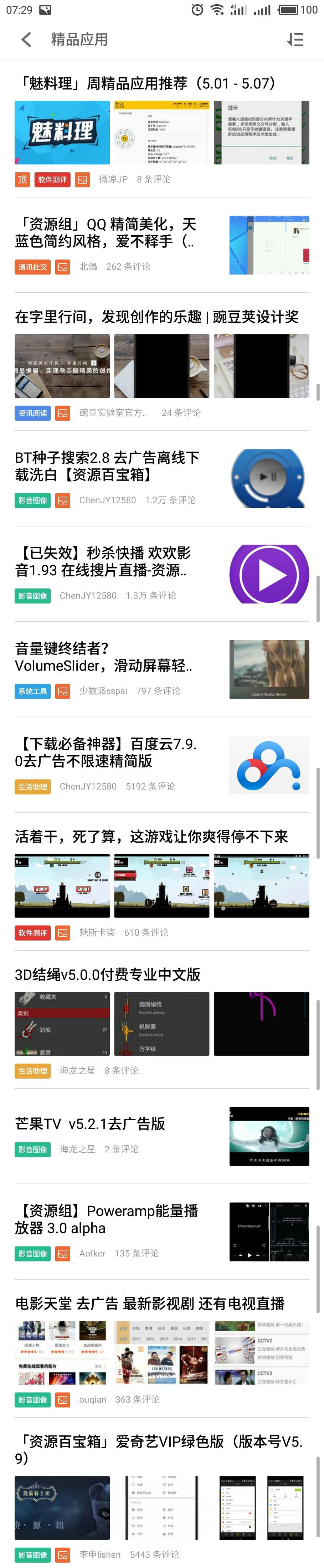 目前比较好的社区论坛有哪个,现在论坛社区哪个好