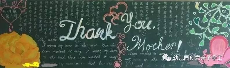 感恩母亲节黑板报简单又漂亮,母亲节母爱的黑板报