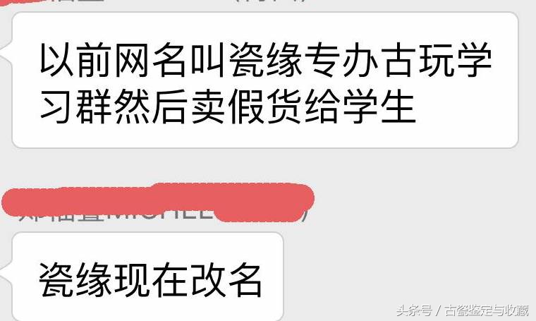 警惕古玩诈骗局中局,古玩打假
