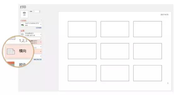 打印ppt特别大,打印ppt有多余的线条