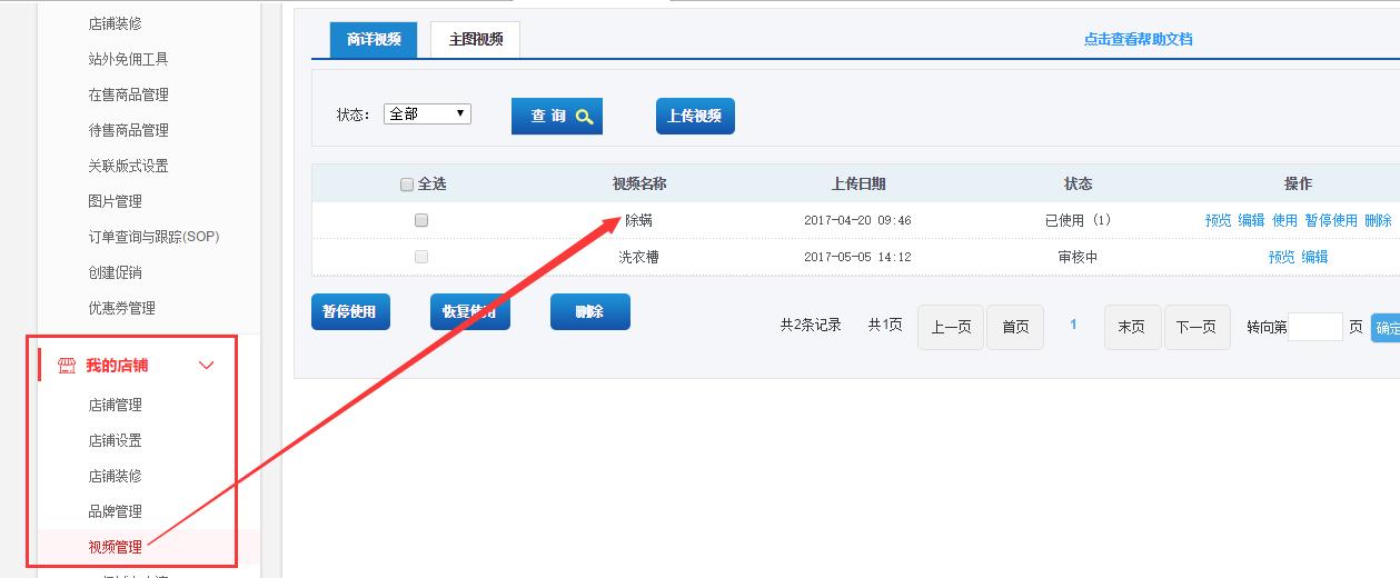 京东大咖支大招——教你如何实现APP端详情页插入视频
