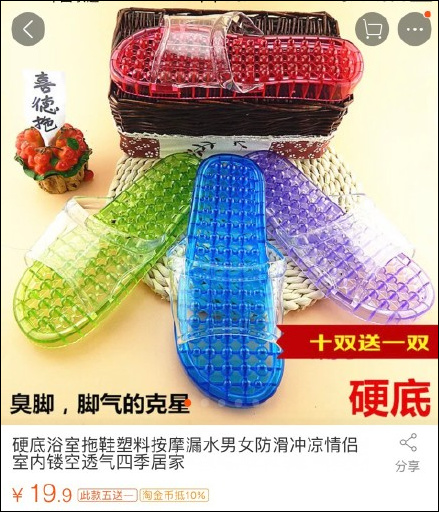 9块9包邮拖鞋搞笑评论,9块9包邮拖鞋