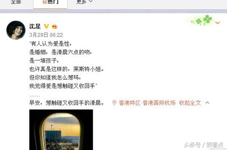 沈星谢晖分手了吗,沈星离婚原因揭秘