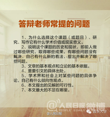 毕业季：别怕，毕业论文答辩，其实很简单！