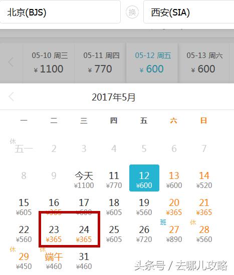 怎么买才能买到最便宜的机票,机票攻略如何买到便宜机票