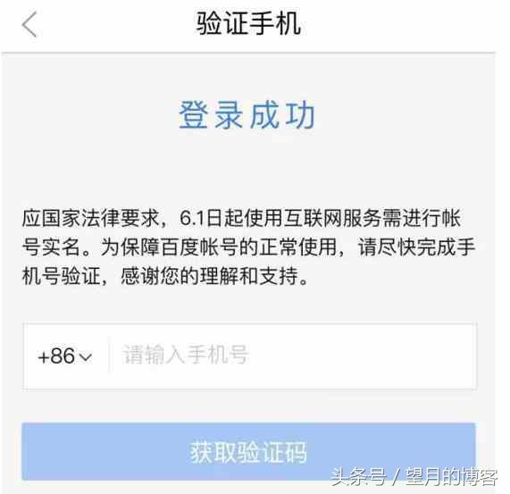 百度实名才能上网吗,百度实名