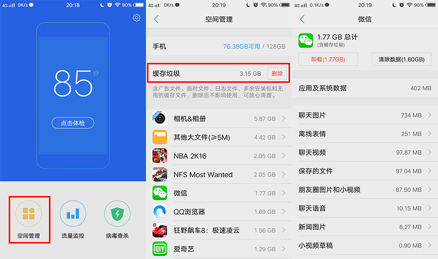 vivo手机内存16g怎样清理,vivo手机释放所有内存