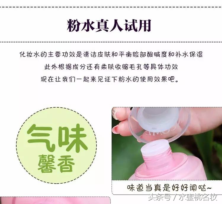 兰蔻粉水和科颜氏高保湿水哪个好,兰蔻粉水真的适合你吗