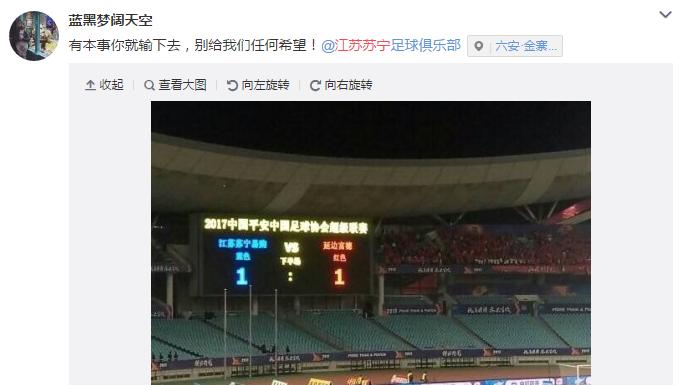 中超对苏宁易购的评价,中超球队输球被球迷批评