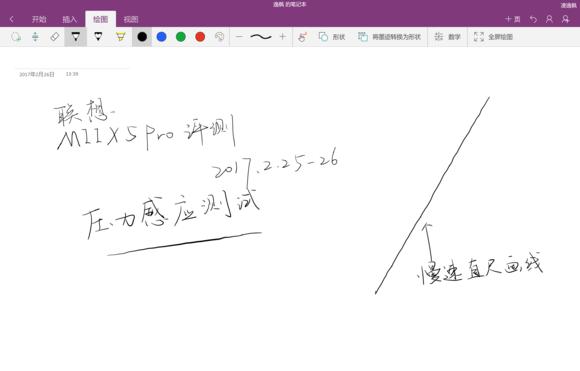 联想miix5pro2合一,联想miix5怎么样值得买吗